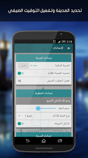 حصن المسلم ‎(圖7)-速報App
