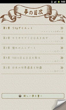 夢ノート 願いをカタチにする便利ツール Androidアプリ Applion
