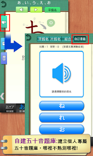 五十音輕鬆學(圖4)-速報App