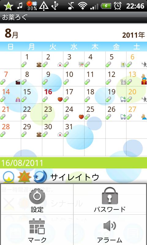Medication Log (Medicine) Screen 2