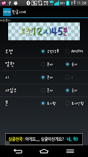 한글 시계 위젯 (Hangul clock widget)(圖5)-速報App