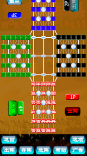 四國軍棋 Free(圖4)-速報App
