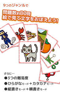ならべてかなカナ Screen 3