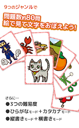 ならべてかなカナ poster 3