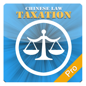 (Chinese Laws) Taxation Law 書籍 App LOGO-APP開箱王