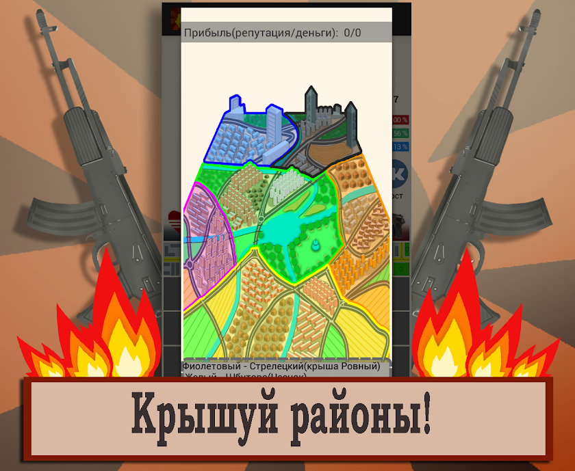 Симулятор пацана Screen 3