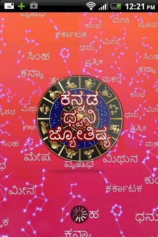 Kannada Voice Astrology