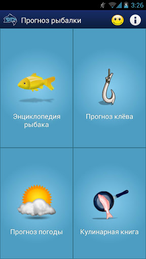 【免費娛樂App】Прогноз рыбалки и погоды PRO-APP點子