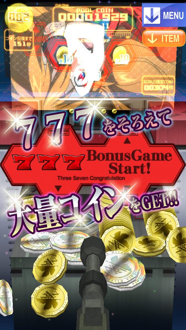 コインダイバー：エヴァンゲリオンのコインゲーム Screen 3