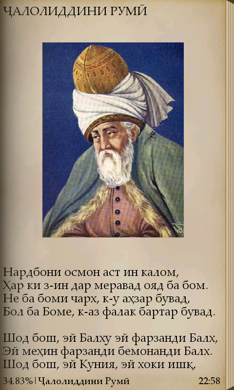 Китоби имлои забони точики