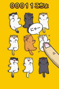 こちょねこ三昧〜かわいい猫アプリ〜(圖2)-速報App