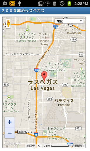 免費下載旅遊APP|USA:Las Vegas image of 2000 app開箱文|APP開箱王