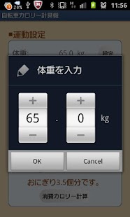 無料体育竞技Appの自転車カロリー計算機|記事Game