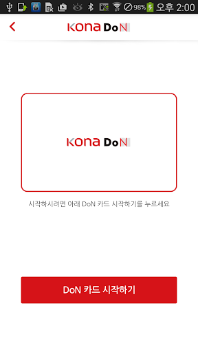 Kona Do N