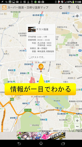 免費下載交通運輸APP|大衆浴場　温泉・銭湯MAPくん～テルマエロマエ～ app開箱文|APP開箱王