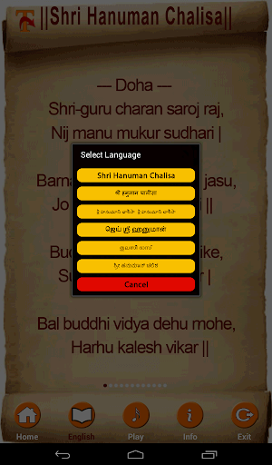 【免費生活App】HanumanChalisa_MultiLingual-APP點子