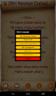 HanumanChalisa_MultiLingual Screenshots 6