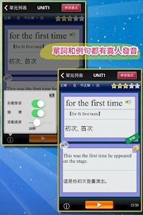 Lastest 最常用英文片語和慣用語(發音版) APK for Android
