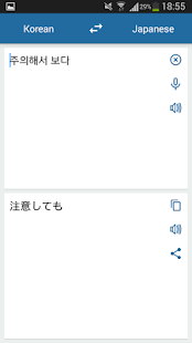 韩语日语翻译(圖1)-速報App