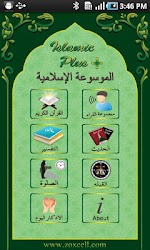 Islamic Plus Quran-Hadith Demo