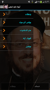 Fr Daoud Lamei(圖1)-速報App