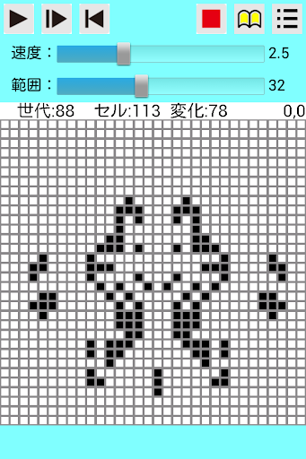 高速ライフゲーム