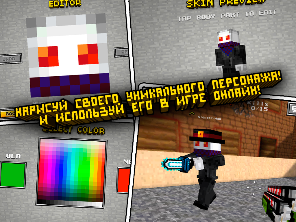 Приложения на Google Play Pixel Gun 3D (Pocket Edition)