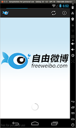 自由微博 poster 1