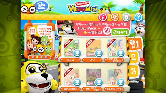 How to install [HD화질] 부릉!부릉! 브루미즈 by 토모키즈 lastet apk for laptop