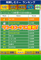 早押しモナー APK Cartaz #11