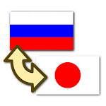 Японско-русским переводчиком Apk