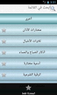 Download TV Quran تي في قرآن APK