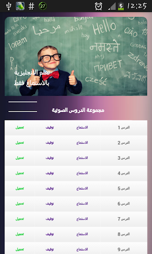 تكلم الانجليزية في 10 ايام