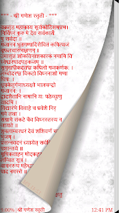 Free Sri Ganesh Kavach APK for Android