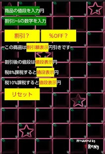 How to download 割引さん（割引計算機） 1.0 apk for pc