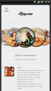 How to mod Гороскоп lastet apk for laptop