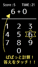 [計算・脳トレ]計算力チェッカー APK Download for Android