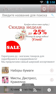 Lastest Скрапушка APK for PC
