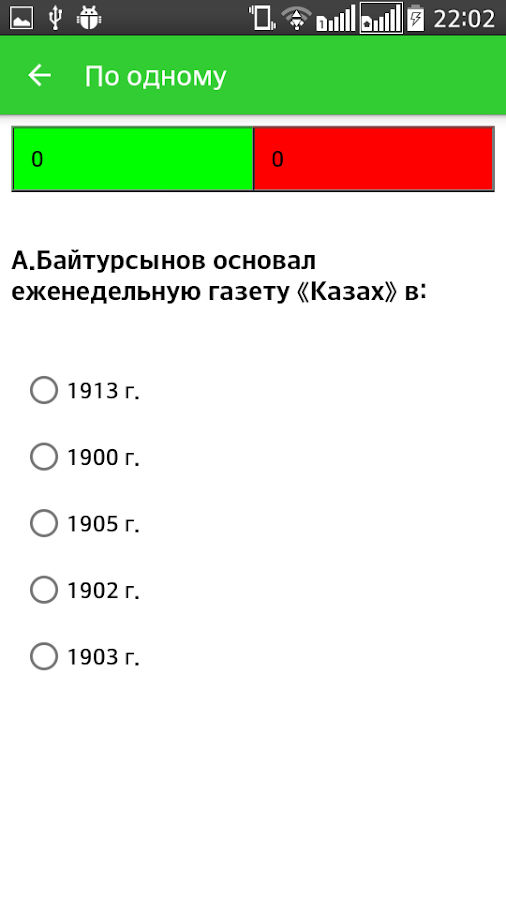 4000 Ответов Истории Казахстана