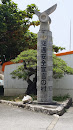 Ie Jima Port Monument 