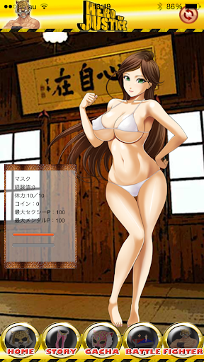 無料纸牌AppのHero of Justice|記事Game