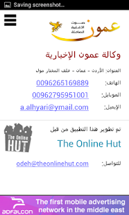 How to download وكالة عمون | Ammon News patch 2.3 apk for laptop