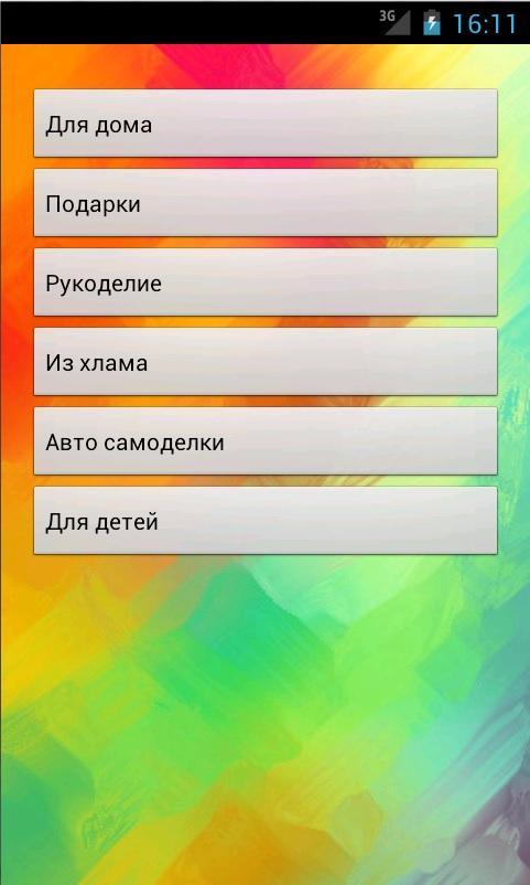 Android application MrFixit screenshort