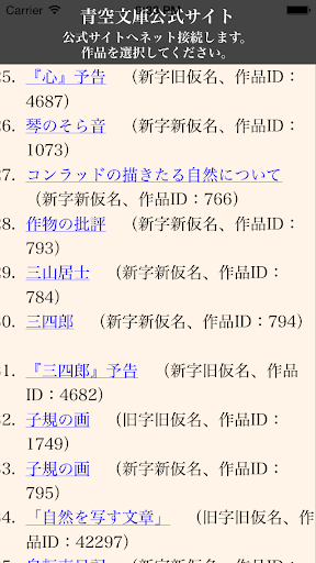 【免費書籍App】青空文庫を読む-APP點子