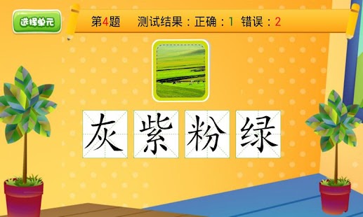 How to download 儿童汉字学认写 patch 1.3 apk for laptop
