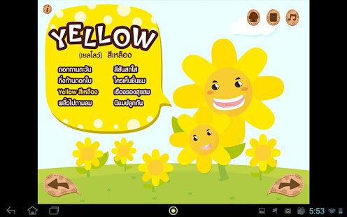BookStart for Kids : 宝宝学习颜色(圖3)-速報App