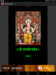 download Ganesh Stotra free