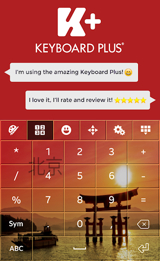 【免費個人化App】北京键盘主题-APP點子