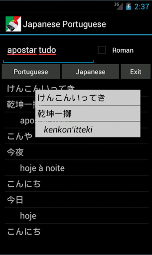 Japanese Portuguese Dictionary