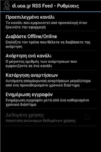 How to get di.uoa.gr RSS Feed patch Saladin apk for android